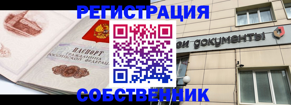 временная регистрация гарантия в Снежинске