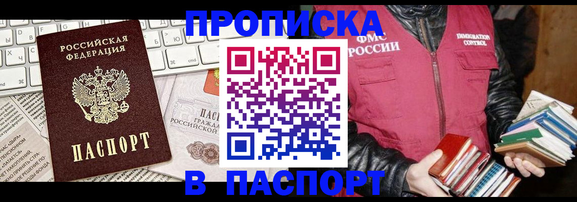 временная регистрация госуслуги в Снежинске