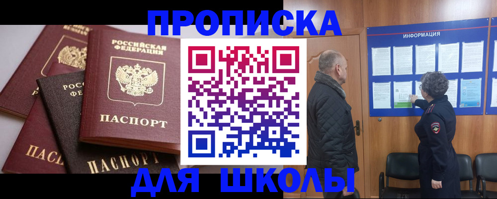 временная регистрация в квартире в Снежинске