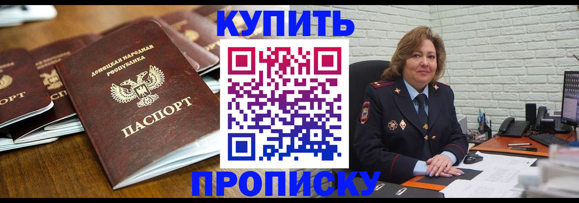 временная регистрация в квартире в Снежинске